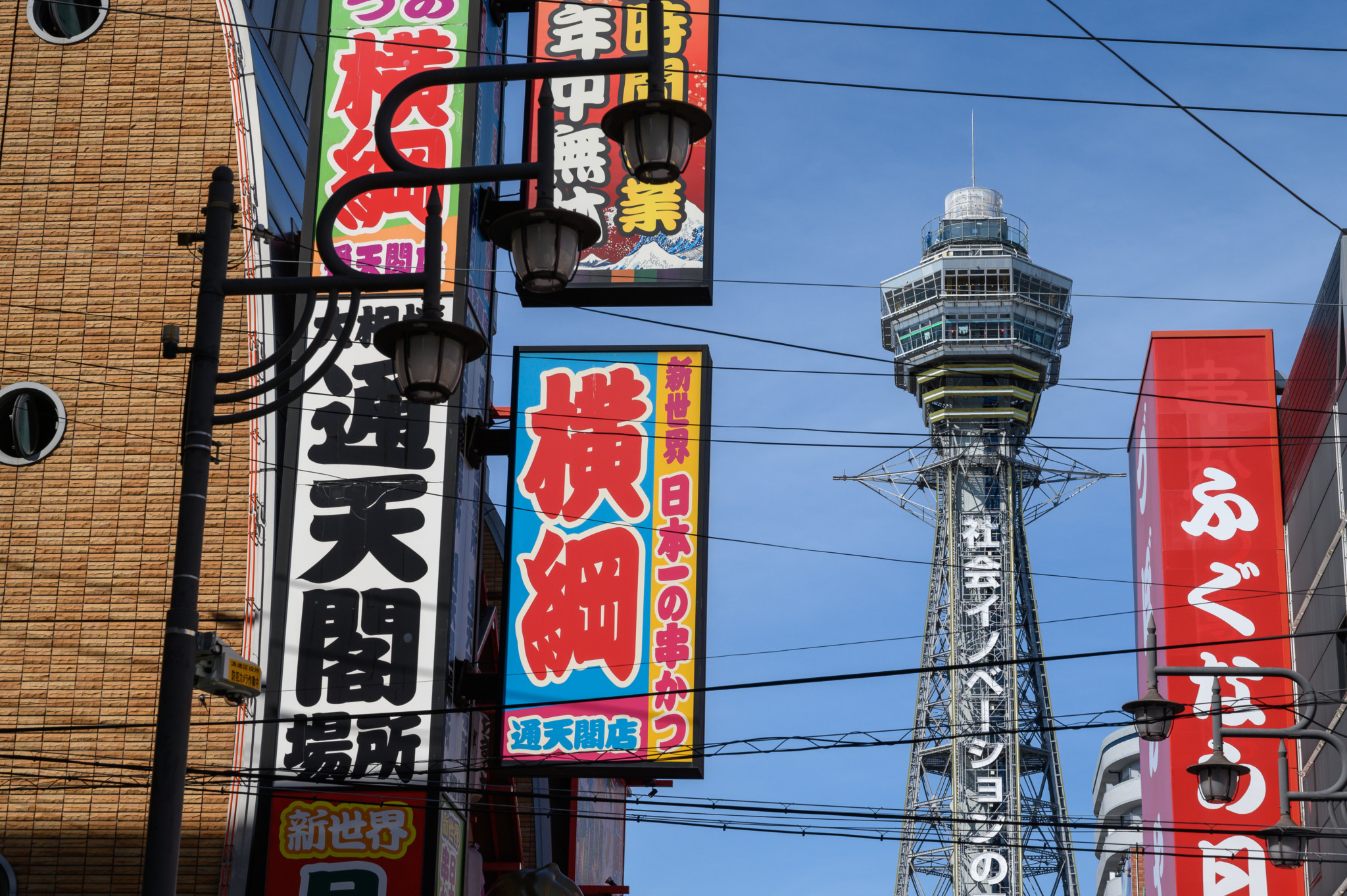 Tsutenkaku Tower in Shinsekai 