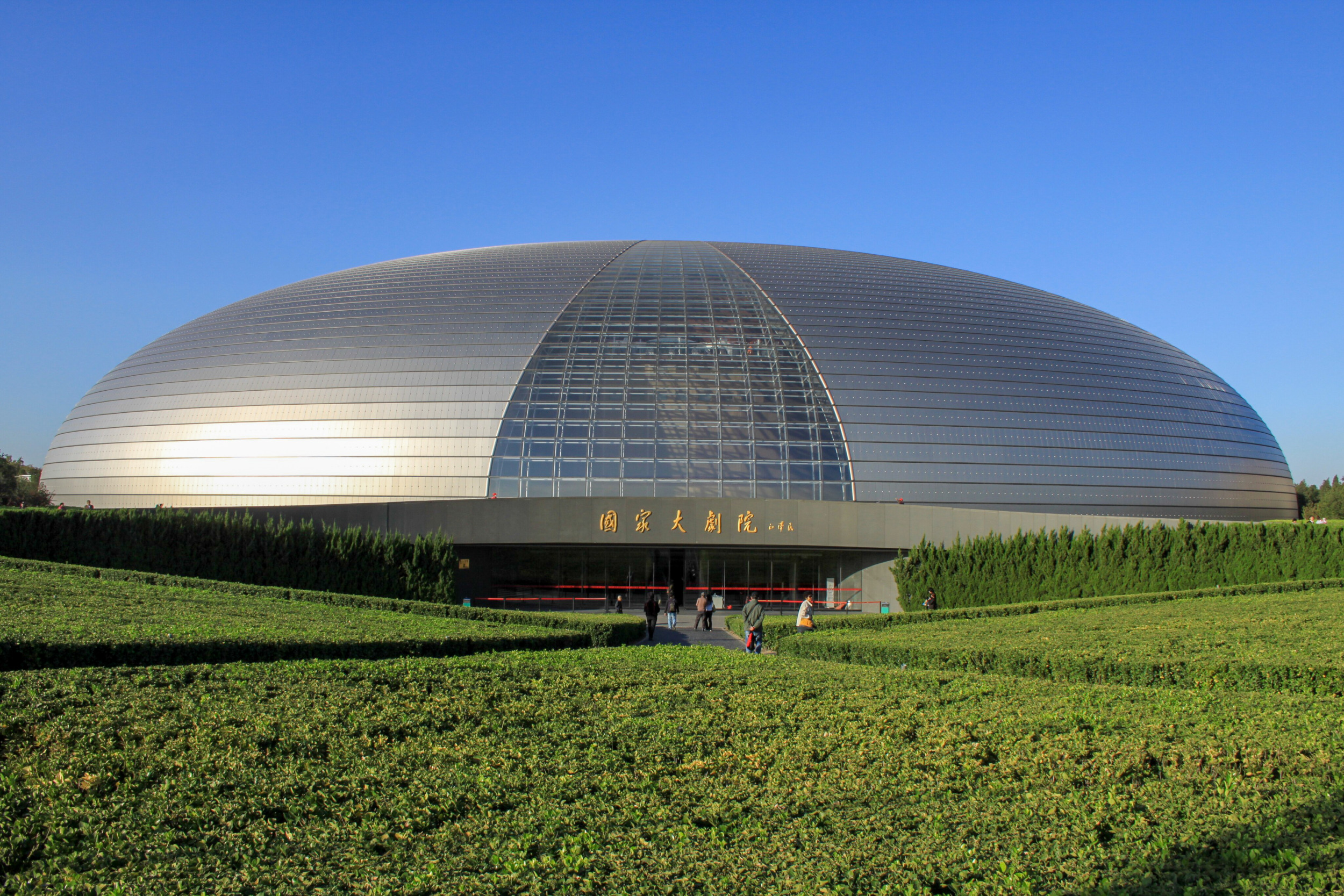 Nationales Zentrum für Darstellende Künste Peking