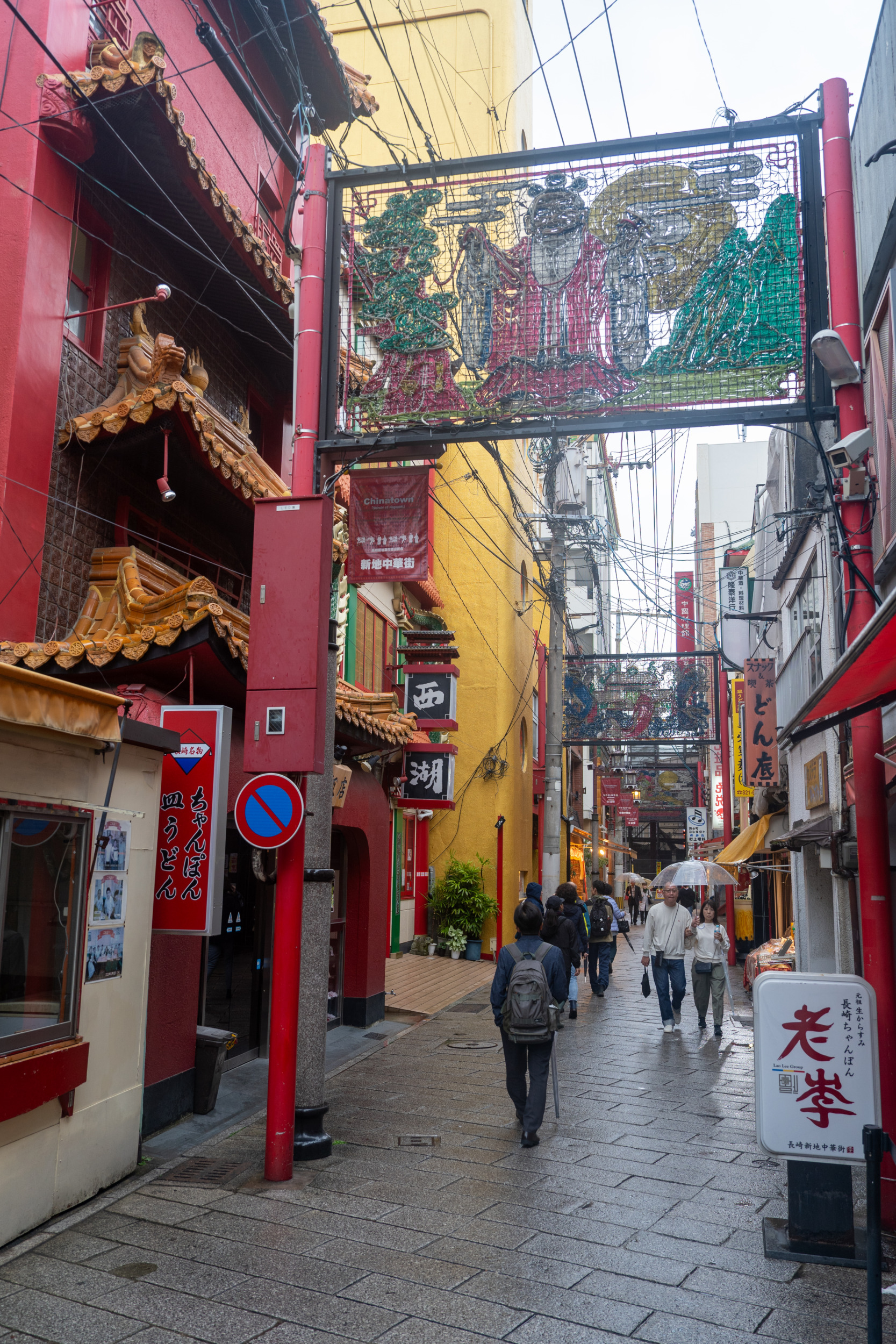 Chinatown, Nagasaki, Kyushu, Japan